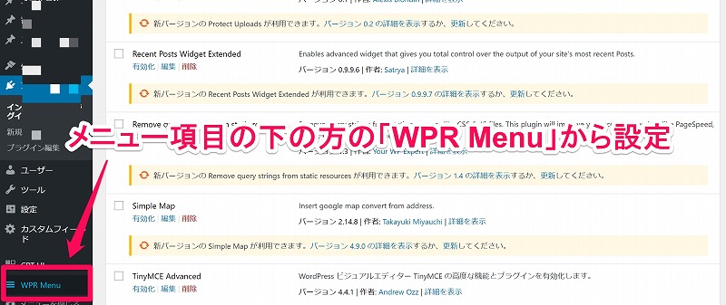 WP Responsive Menu」プラグインで横からスライドインするメニューを 