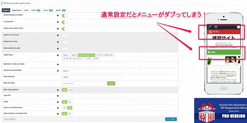 Wp Responsive Menu プラグインで横からスライドインするメニューを実装 わくわくもんだ