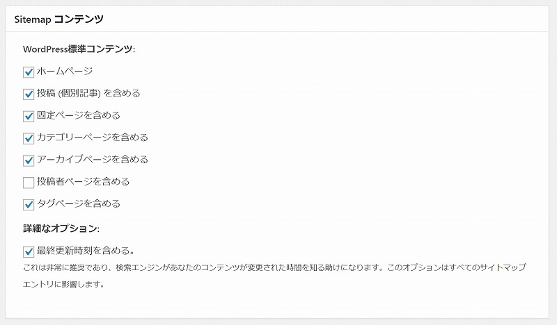 Wing Affinger5 サイトマップをサーチコンソールに設定 初心者でも簡単 わくわくもんだ