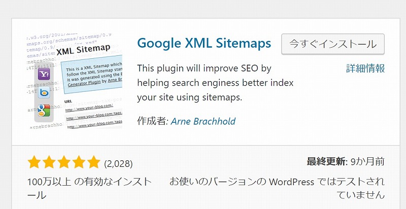 GOOGLE XML Sitemaps