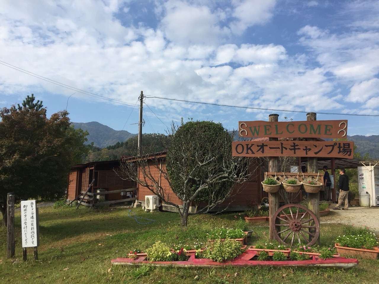 三重県 Okオートキャンプ場で子連れキャンプ 関西から近場で行きやすい わくわくもんだ