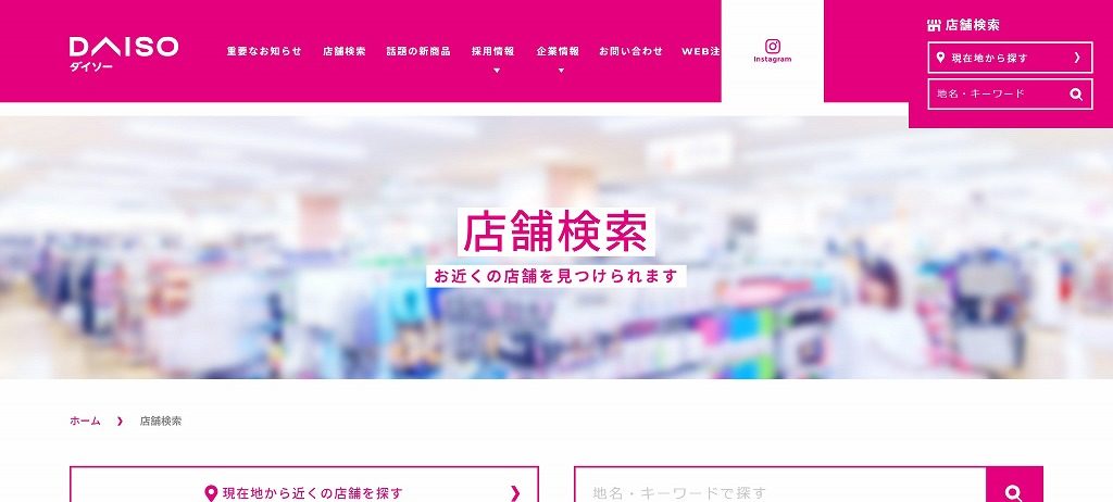 ダイソーでも楽天ポイントが貯まる コーナン併設店がお得 わくわくもんだ