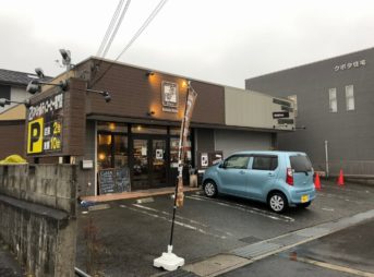 Cafe 季庵 Sweets Room 松井山手店