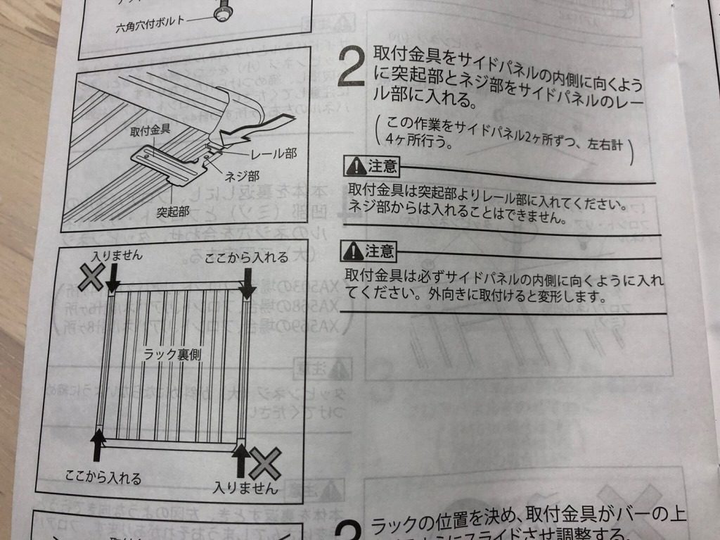 アルファード20系にルーフラック「inno XA503」を取付け - わくわくもんだ