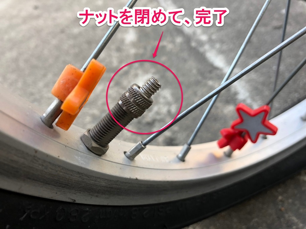 自転車 パンク 修理 虫 ゴム 交換