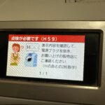 エラーH59