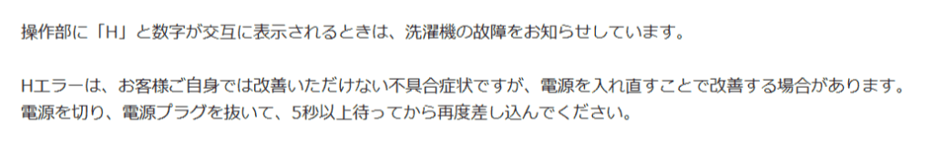 電源の入れ直しでエラーが解除できる場合もあり